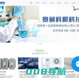 山东赛利科膜科技有限公司-专业生产碳化硅陶瓷膜