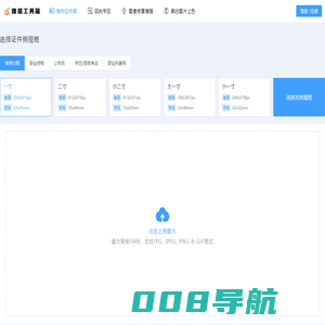 免费定制证件照-AI智能抠图-换底色/背景/服装