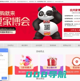 杭州家博会_2025杭州家博会时间表_6月13-15日_杭州家博会门票_免费领取入口