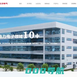 广州比力电气有限公司-电能质量治理、母线槽、中压开关设备、低压开关设备、发电机快速接入箱、箱式变电站、直流屏、断路器/塑壳开关/小型断路器