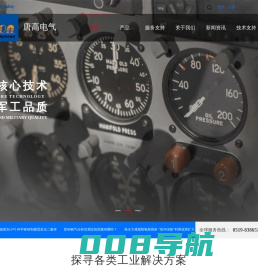江苏唐高电气科技有限公司 欢迎咨询