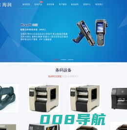 深圳市海润云联科技有限公司官网