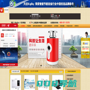 天巨精密科技官网