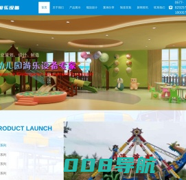 幼儿园用品,幼儿园用具,大型滑梯,永久玩具,感觉统合训练器材,奥尔夫乐器,幼儿园床,幼儿园桌椅等，温州永久游乐设备厂