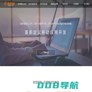 金华小程序开发|金华app开发|金华苹果app开发|金华抖音小程序|金华微信公众号|义乌防伪查询系统|金华欧亚网络