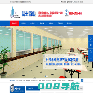 武汉市裕丰百业工程有限公司武汉市裕丰百业工程有限公司