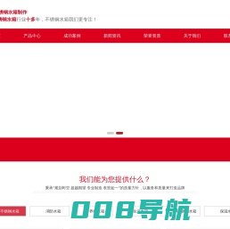 广东恒泰昌供水设备有限公司生产广东不锈钢水箱_佛山组合式水箱厂