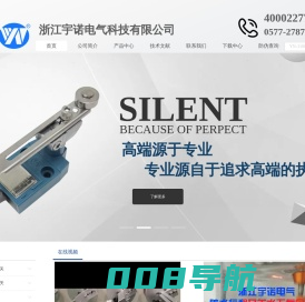 行程开关,防水限位开关,微动开关,脚踏开关,耐高温限位行程开关,型号,参数-浙江宇诺电气科技有限公司