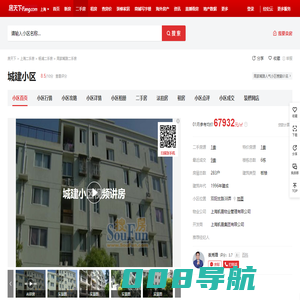 【上海城建小区小区,二手房,租房】- 上海房天下