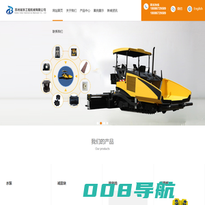 苏州城本工程机械有限公司-
