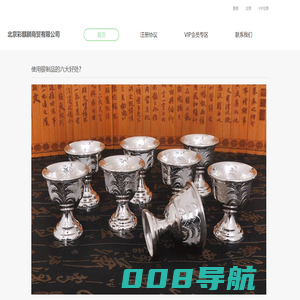 北京彩麒麟商贸有限公司