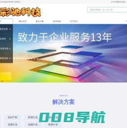 北京彩驰科技