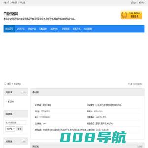 中国仪器网