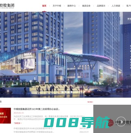 山西中维控股集团有限责任公司