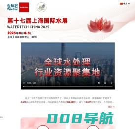 上海国际水展_上海水展_水展