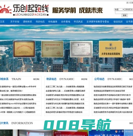 石家庄乐创企业管理咨询有限公司_石家庄市起跑线婴幼儿教育咨询有限责任公司