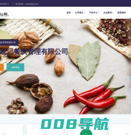 江苏欧记餐饮管理有限公司_盱眙小龙虾调料,盱眙十三香龙虾调料,龙虾调料批发,调料代工 - Powered by DouPHP