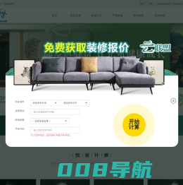 辽阳装修公司,辽阳十大装修公司,辽阳装修公司哪家好,辽阳家装装饰-辽阳淡远家居马