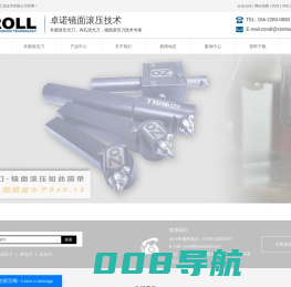 滚压刀_滚光刀_压光刀_挤光刀_滚光刀厂家-深圳市兴瑞工具技术有限公司