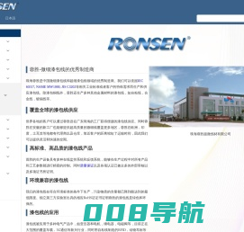 漆包线_扁平漆包线_漆包线批发商_漆包线批发商_珠海蓉胜超微线材有限公司