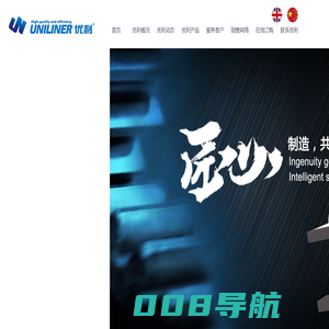 大梁校正仪,汽车大梁校正仪,车身校正仪,钣金矫正平台,车身测量系统—烟台优利机电设备制造有限公司