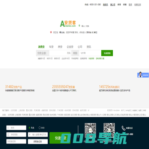 鞍山贷款_鞍山贷款公司_鞍山正规个人无抵押小额贷款_鞍山安贷客