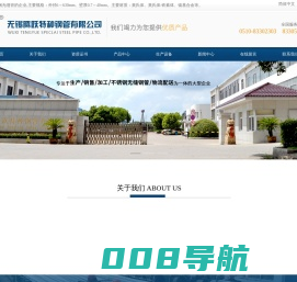无锡腾跃特种钢管有限公司_无锡腾跃特种钢管有限公司