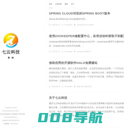 七云科技