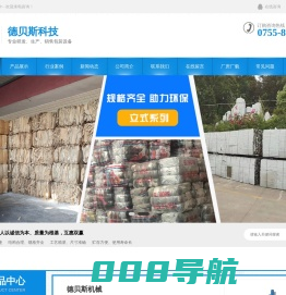 立式打包机_塑料打包机_卧式打包机价格_液压打包机厂家-德贝斯
