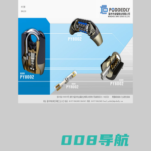 温州市金福锁业有限公司--形象页