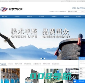 E+H仪表_霍尼韦尔卡件_肯纳特执行器-大连新东方仪表国际工贸有限公司