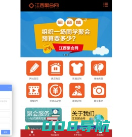 江西聚会网_江西专业同学聚会服务平台_南昌同学聚会_同学聚会感言_同学聚会主持词_毕业十周年聚会_|江西畅聚|聚会|同学聚会|聚会方案|周年聚会策划|二十周年聚会|十周年聚会|三十周年聚会|聚会的目的|同学会|战友聚会|大学同学聚会|同学联谊会