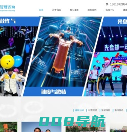 南通久盛企业管理咨询有限公司-南通户外拓展公司-南通团建