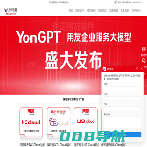 保定用友软件_保定用友_保定用友财务软件_用友erp软件_用友财务软件官网_OA办公系统_保定用友软件总代理_用友保定分公司