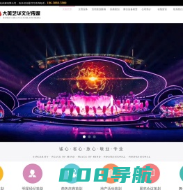 洛阳活动公司,洛阳庆典公司,庆典策划公司,洛阳大美艺华文化传媒有限公司