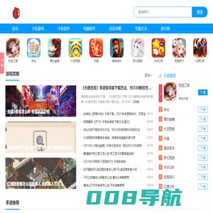 90330手游网_好玩的手游_好玩的手机游戏_好玩的单机手游_好玩的手机单机游戏
