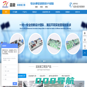 广州晨徽实验仪器有限公司