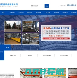 宜宾市安科起重设备有限公司