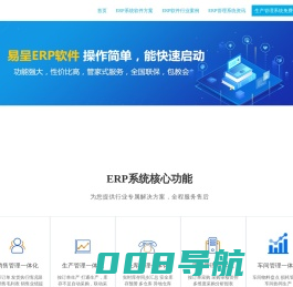 ERP软件-ERP系统-MES智慧工厂|智能制造|车间扫码软件-易呈生产管理系统官网