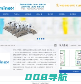 手套箱-真空手套箱-手套箱厂家-艾明坷科技（北京）有限公司