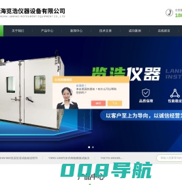 盐雾环境腐蚀试验箱|耐腐蚀盐雾箱生产厂家|复合式盐雾箱|上海览浩