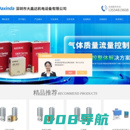高温耐热质量流量计,微量气体流量计,AEORHC小流量流量计-深圳市大鑫达机电