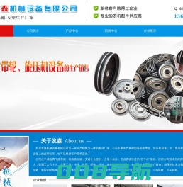 皮带轮丨旋压皮带轮丨农用机械皮带轮丨皮带轮厂家丨邢台发森机械设备有限公司