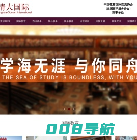 清大澳柯曼教育咨询（北京）有限公司