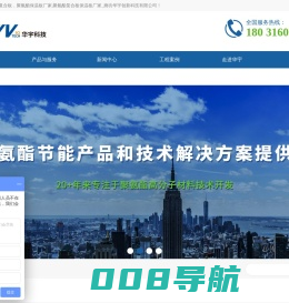 聚氨酯复合板保温板厂家_廊坊华宇创新科技有限公司