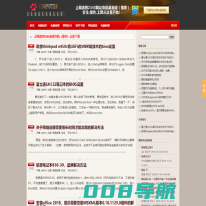 新锐网 - 电脑技术