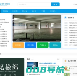 会写范文网-提供汇工作报告、工作计划、心得体会、演讲稿、申请书、工作总结等范文！