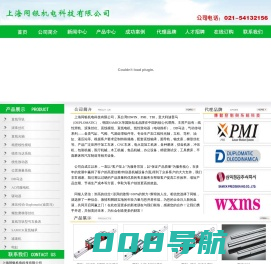 上海同银机电科技有限公司