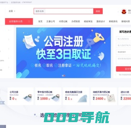 快财税-代理记账公司-企业个体工商会计财务税务记账代理咨询