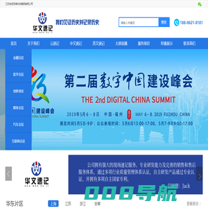 上海速记_北京速记公司_深圳广州速录公司_成都天津武汉重庆合肥厦门福州速记公司_海口郑州长沙石家庄苏州宁波速记公司-华文速记公司